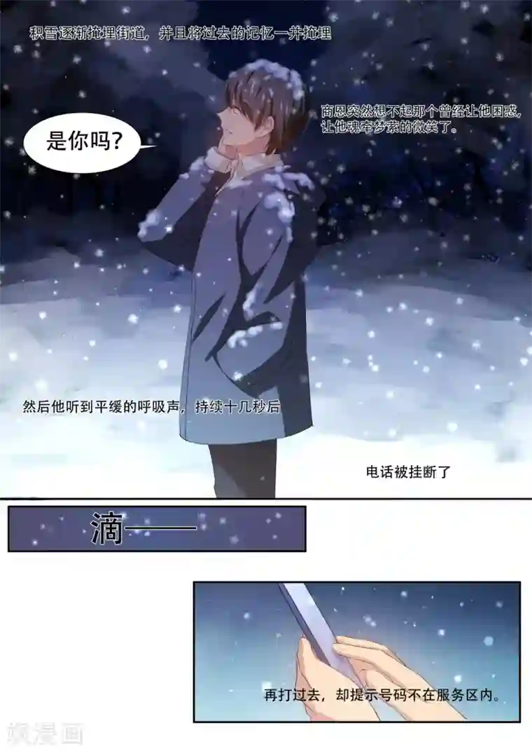 hi，我的名字叫镰第40话 当疲倦汹涌而来