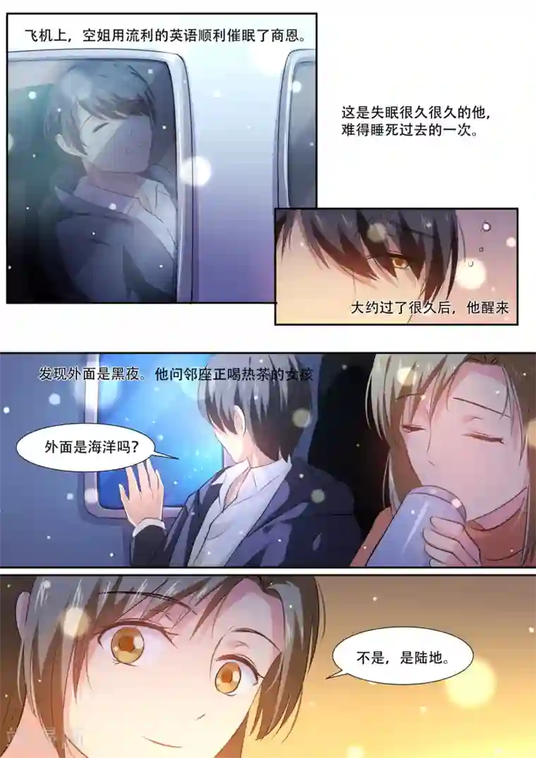 hi，我的名字叫镰第40话 当疲倦汹涌而来