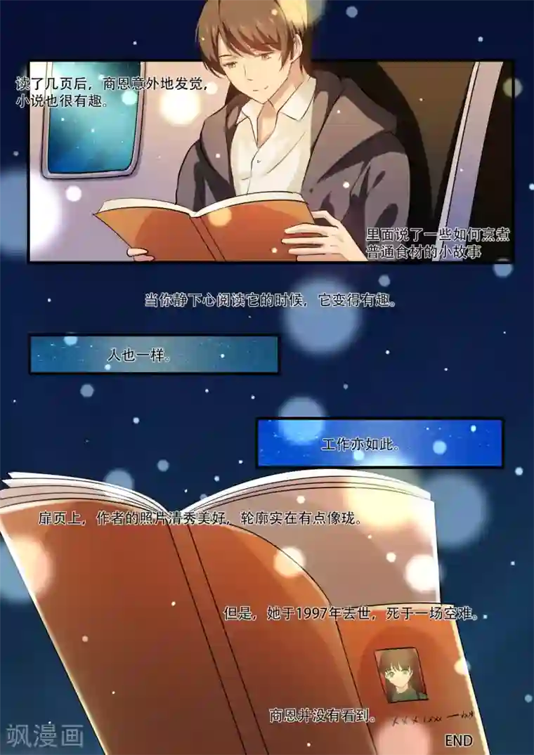 hi，我的名字叫镰第40话 当疲倦汹涌而来