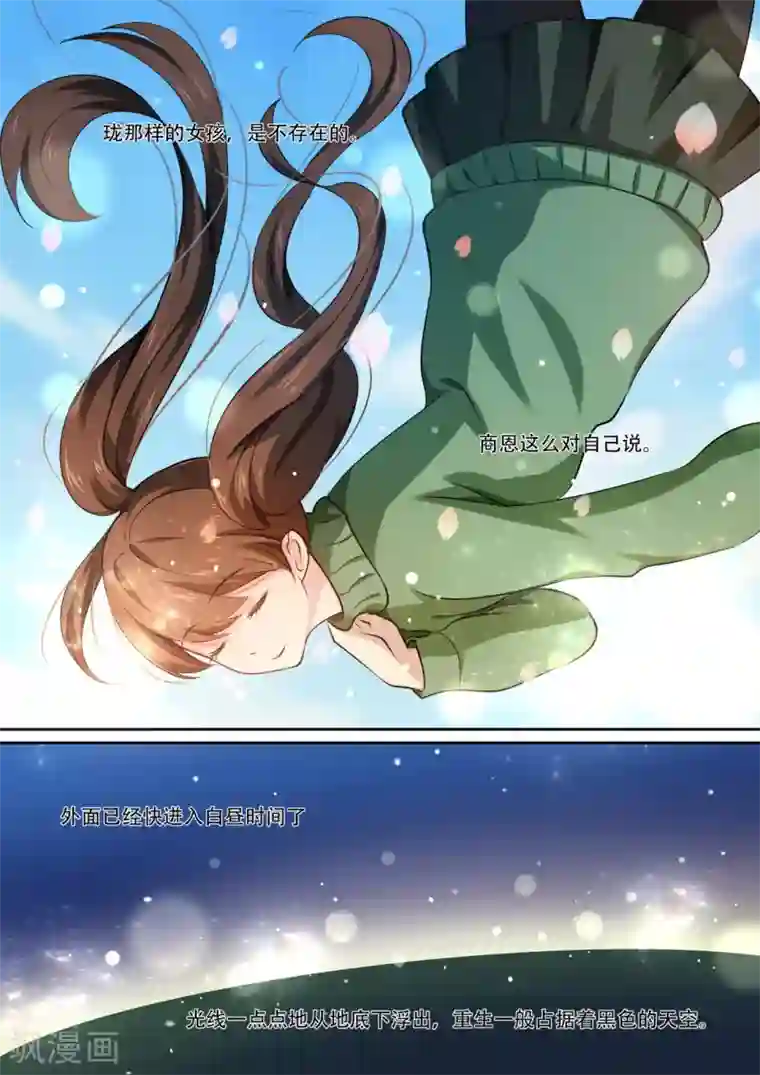 hi，我的名字叫镰第40话 当疲倦汹涌而来