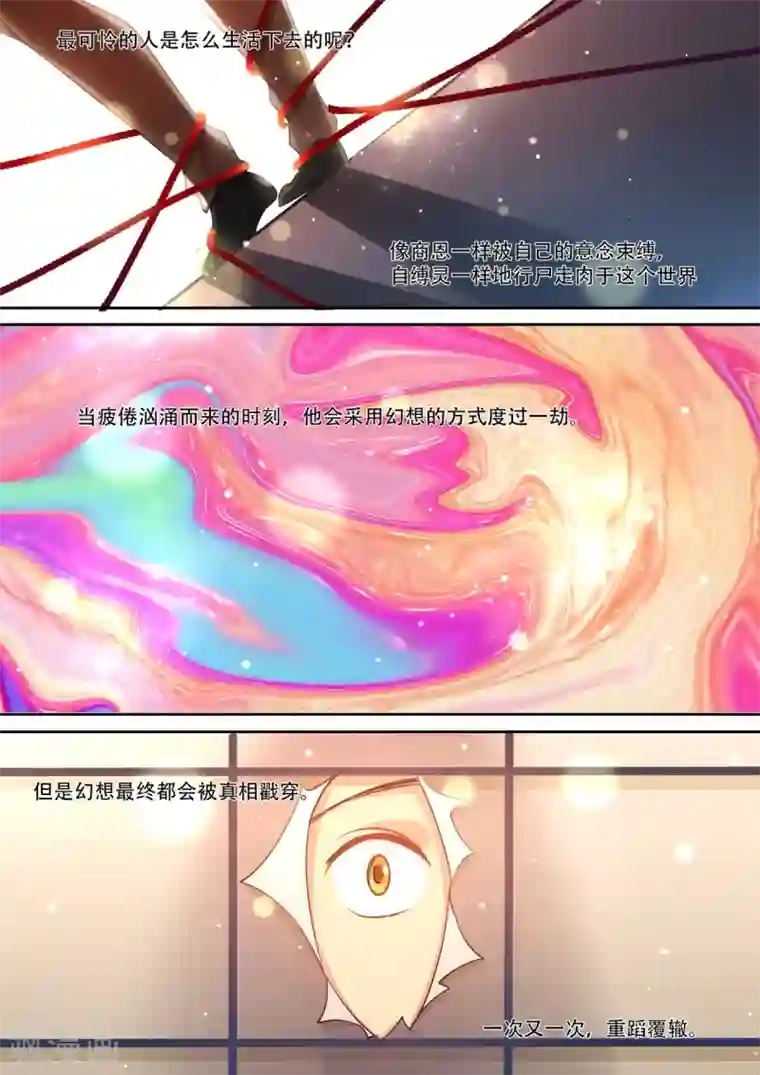 hi，我的名字叫镰第40话 当疲倦汹涌而来