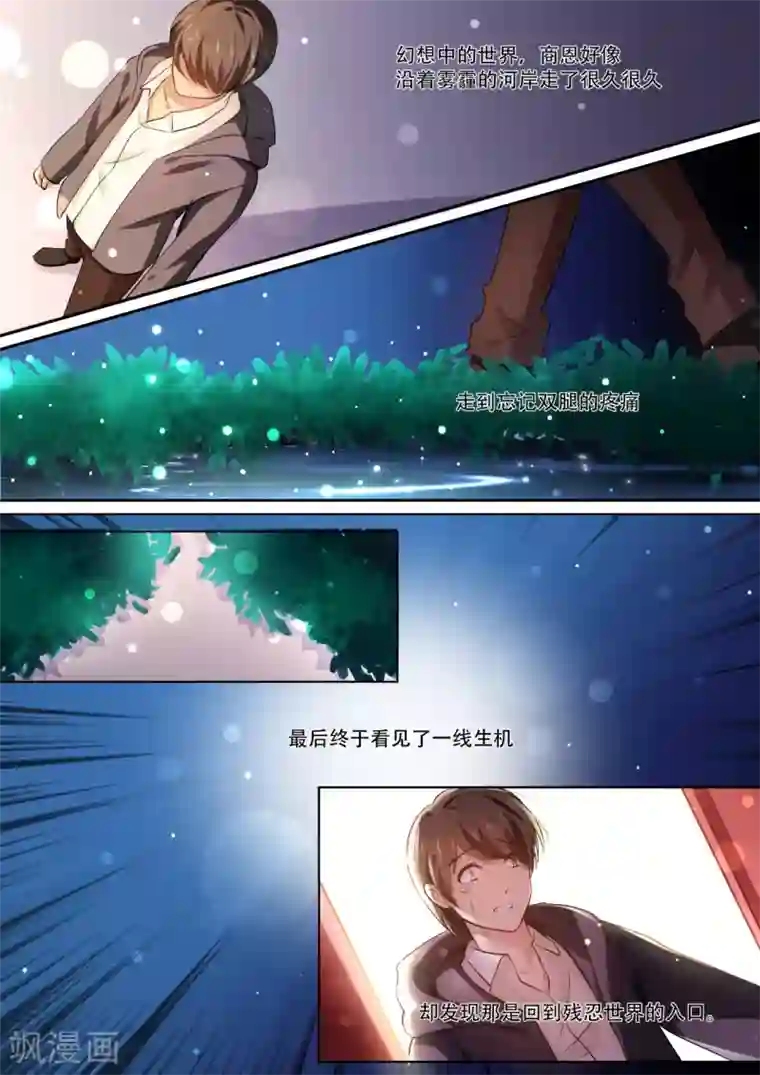 hi，我的名字叫镰第40话 当疲倦汹涌而来