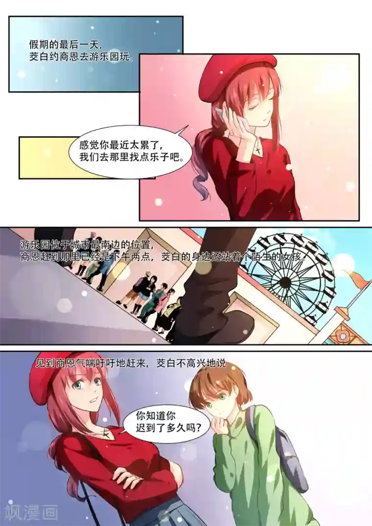 hi，我的名字叫镰第40话 当疲倦汹涌而来