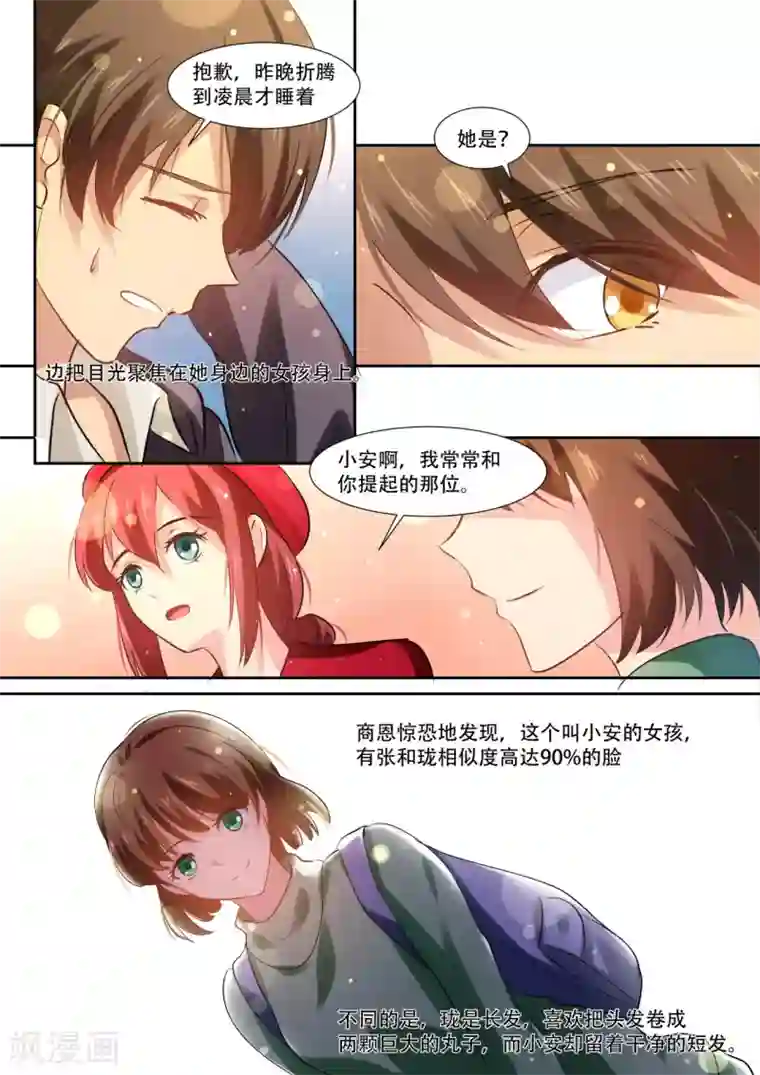 hi，我的名字叫镰第40话 当疲倦汹涌而来