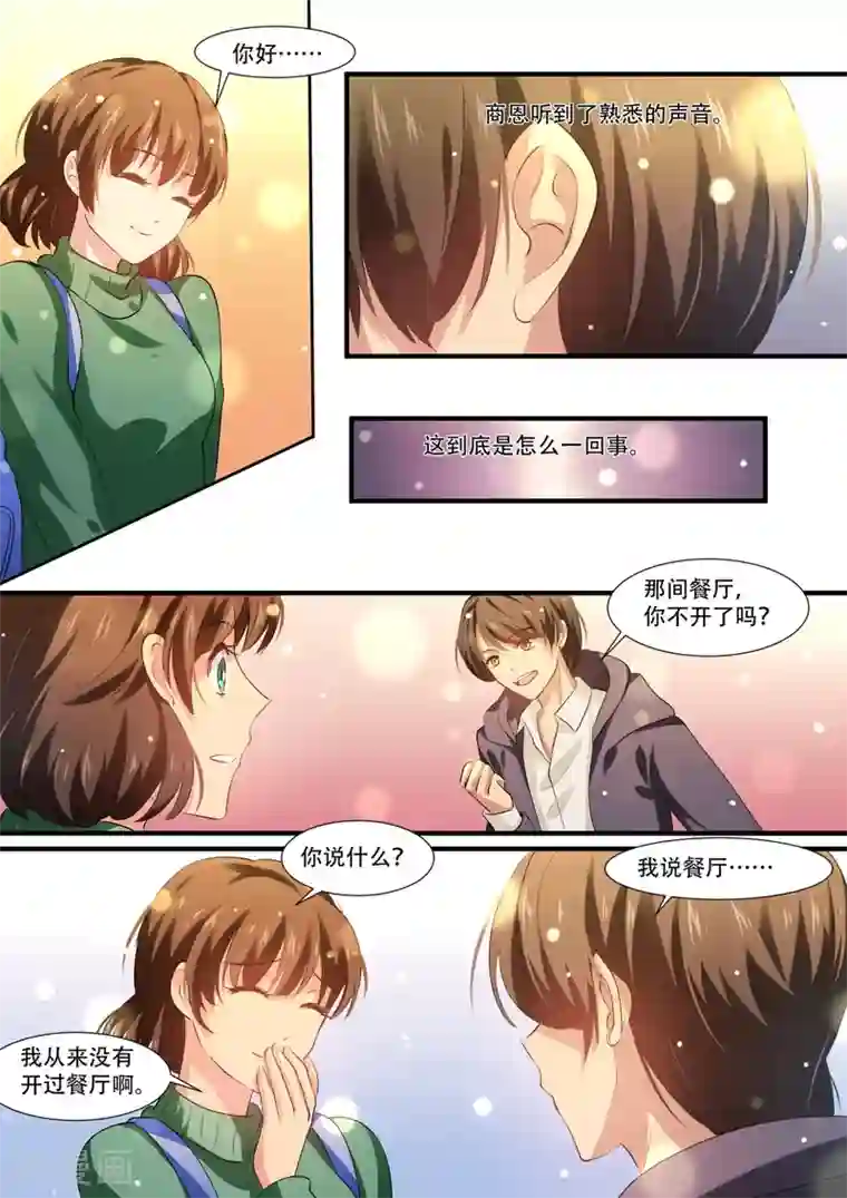 hi，我的名字叫镰第40话 当疲倦汹涌而来