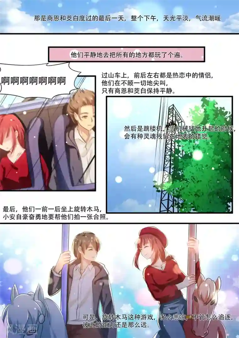 hi，我的名字叫镰第40话 当疲倦汹涌而来