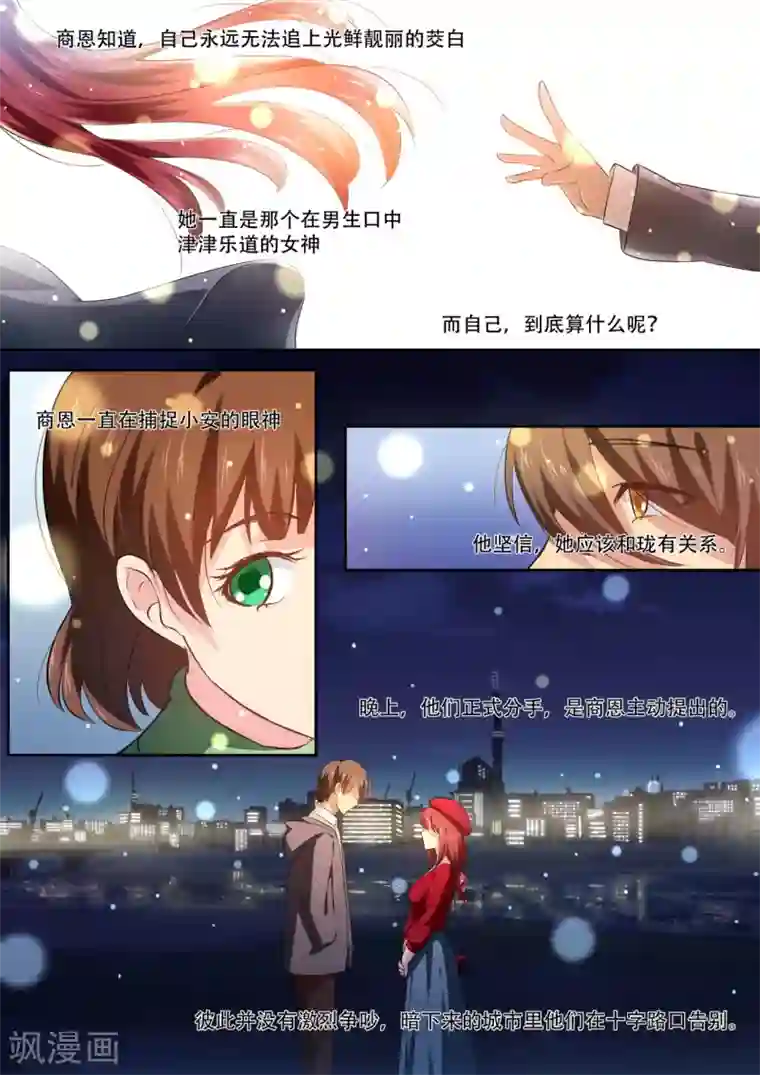 hi，我的名字叫镰第40话 当疲倦汹涌而来