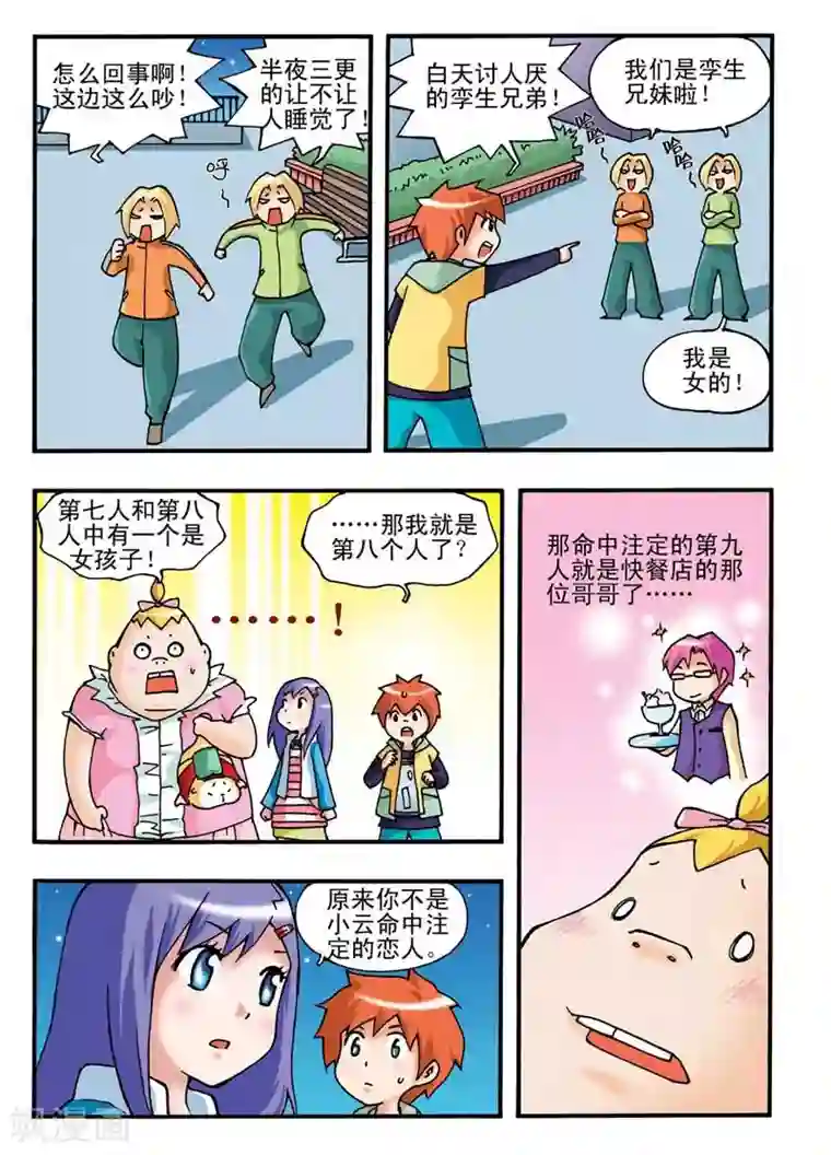 河狸先生第2话