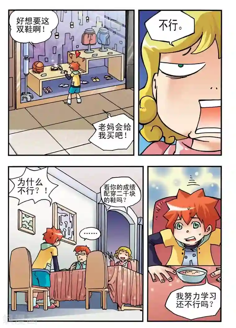 河狸先生第3话