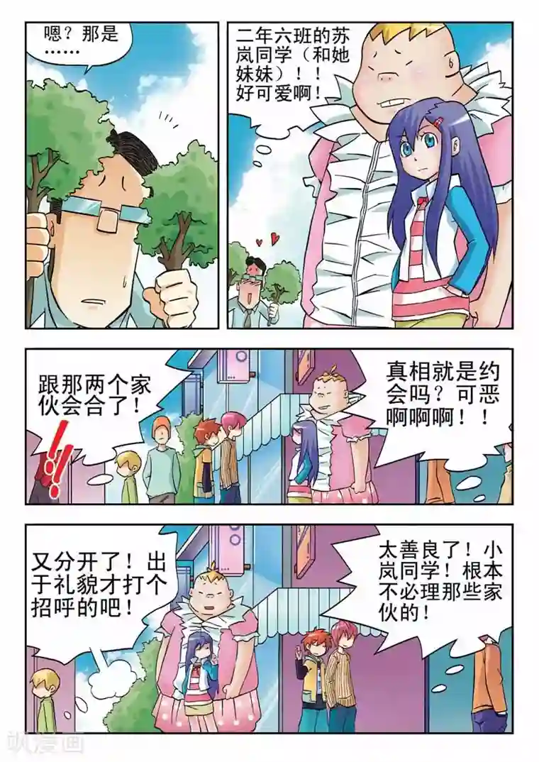 河狸先生第7话