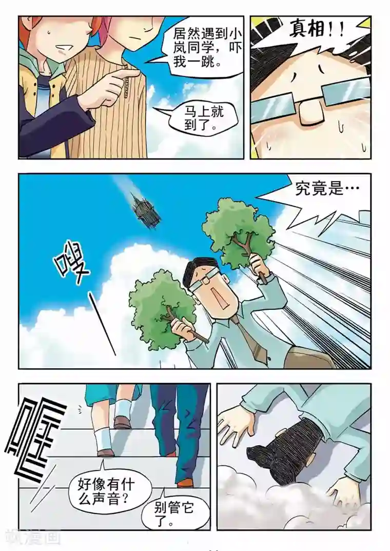 河狸先生第7话