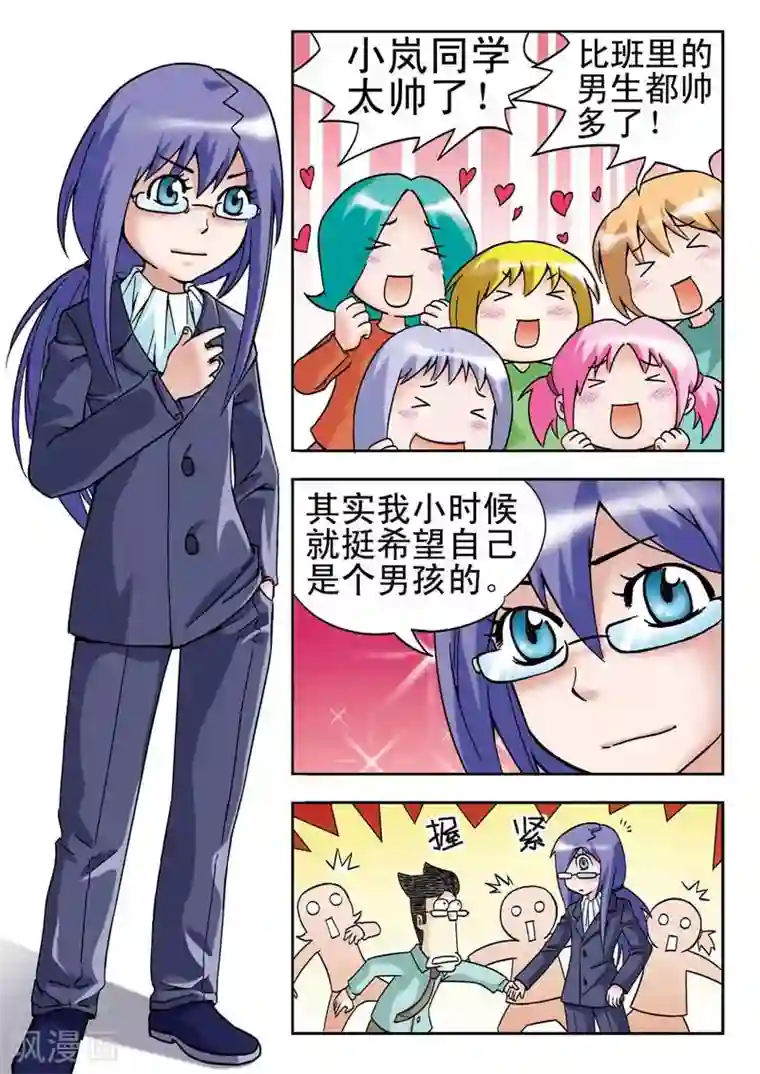 河狸先生第8话