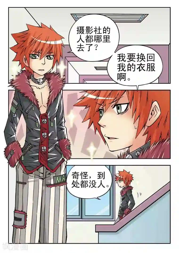 河狸先生第10话