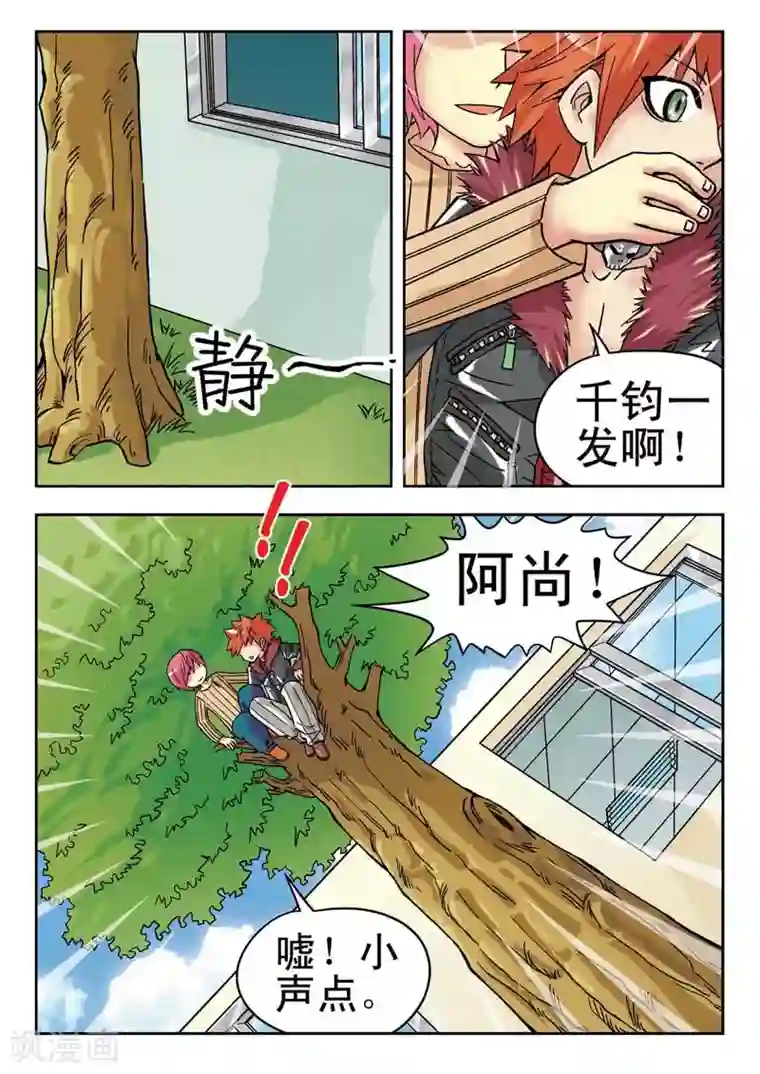 河狸先生第10话