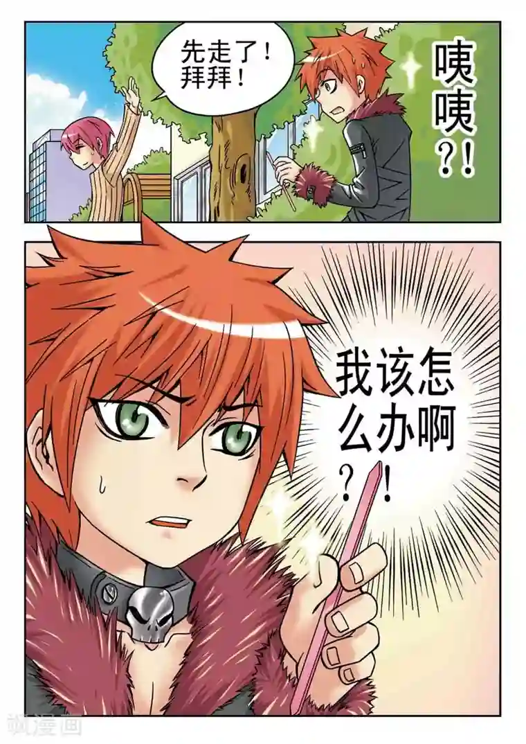 河狸先生第10话