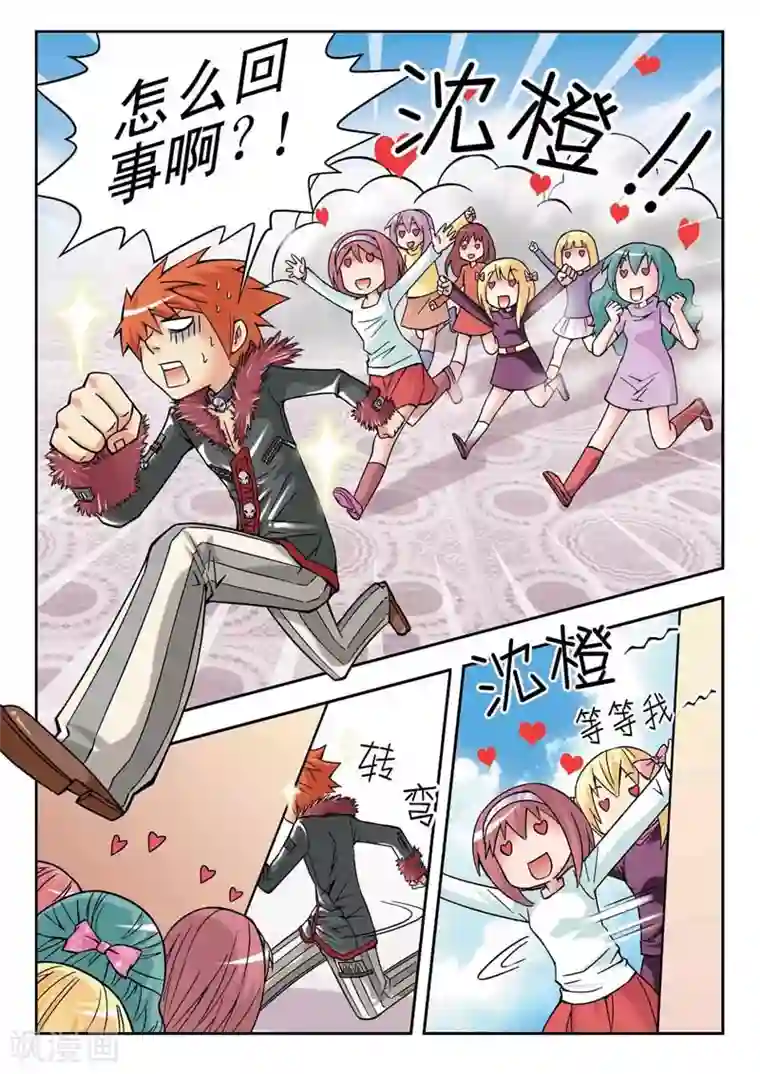 河狸先生第10话