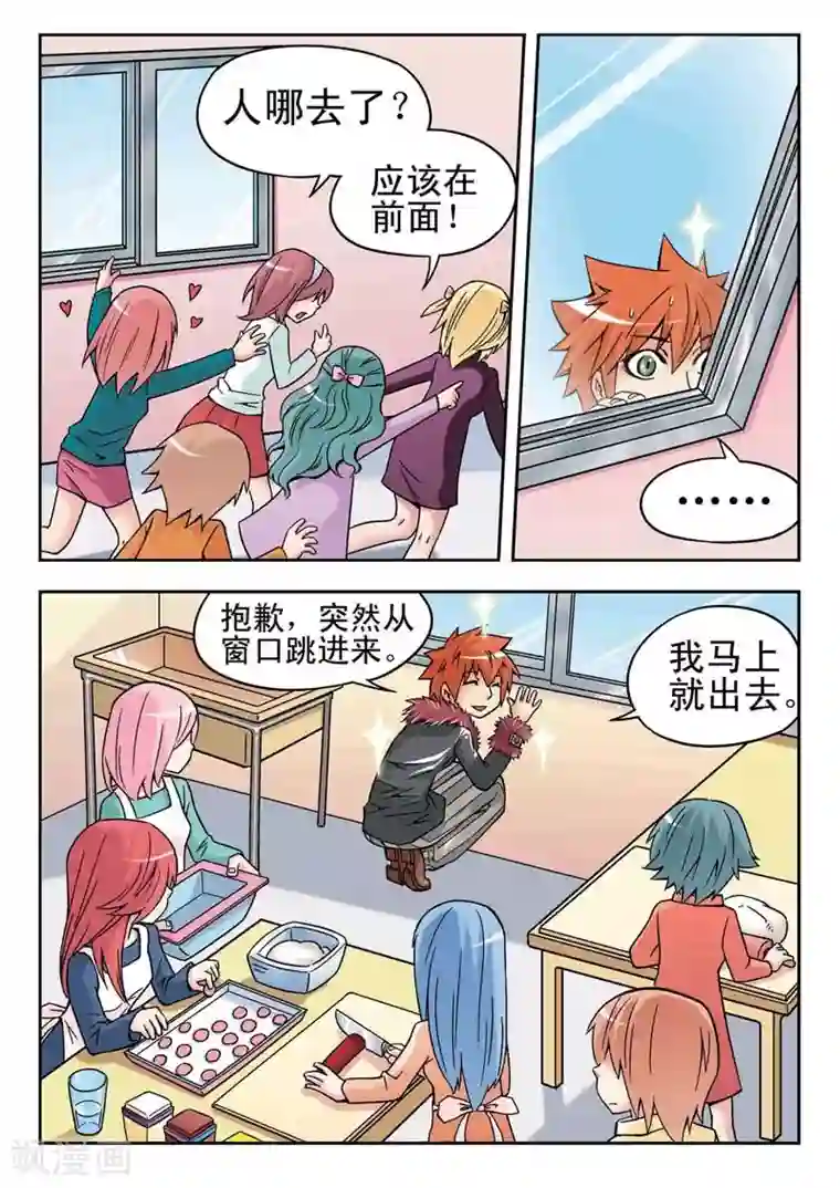 河狸先生第10话