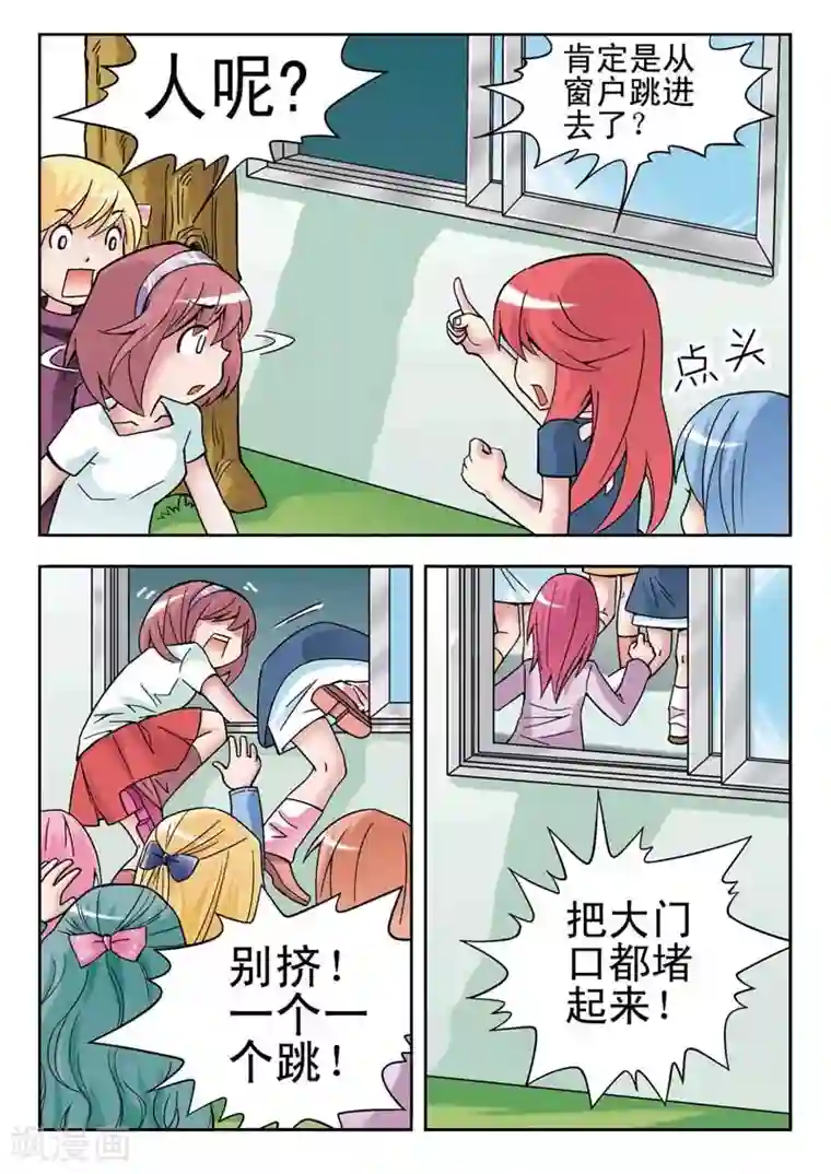 河狸先生第10话