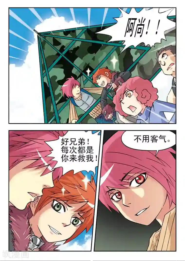 河狸先生最终话