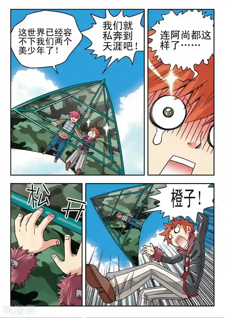 河狸先生最终话