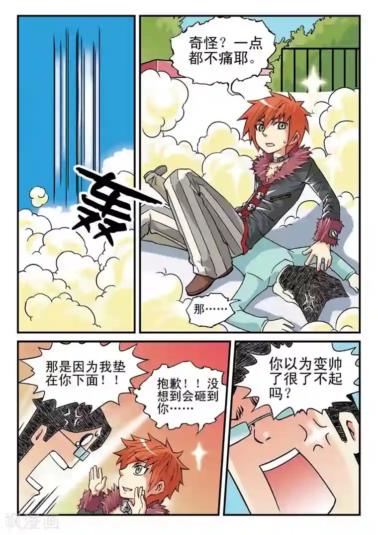 河狸先生最终话