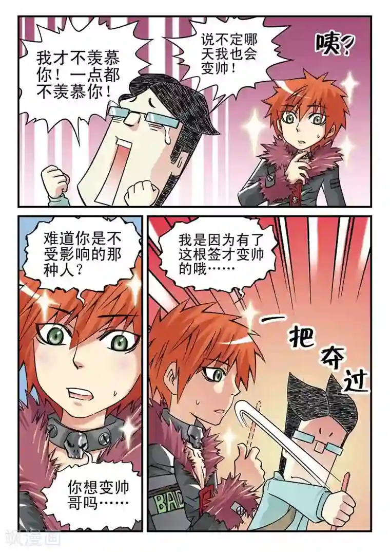 河狸先生最终话