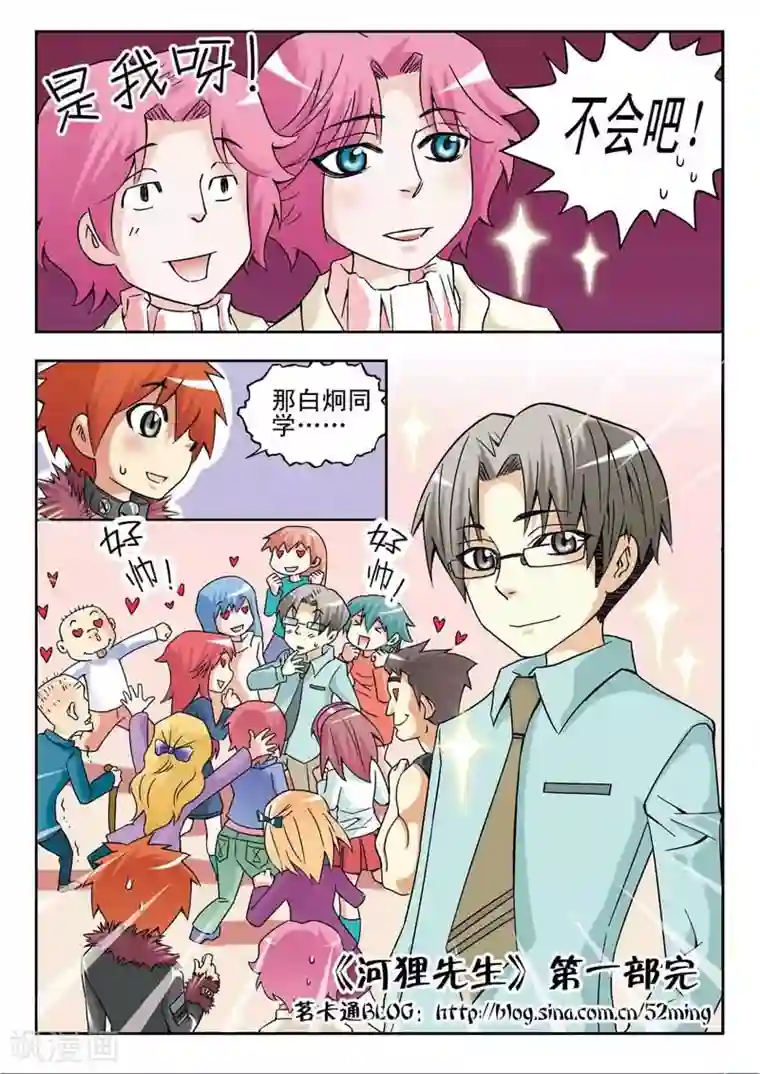 河狸先生最终话