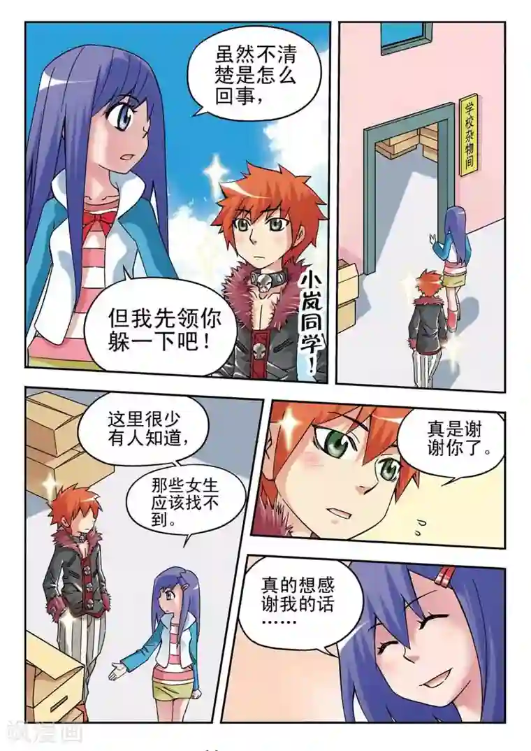 河狸先生最终话