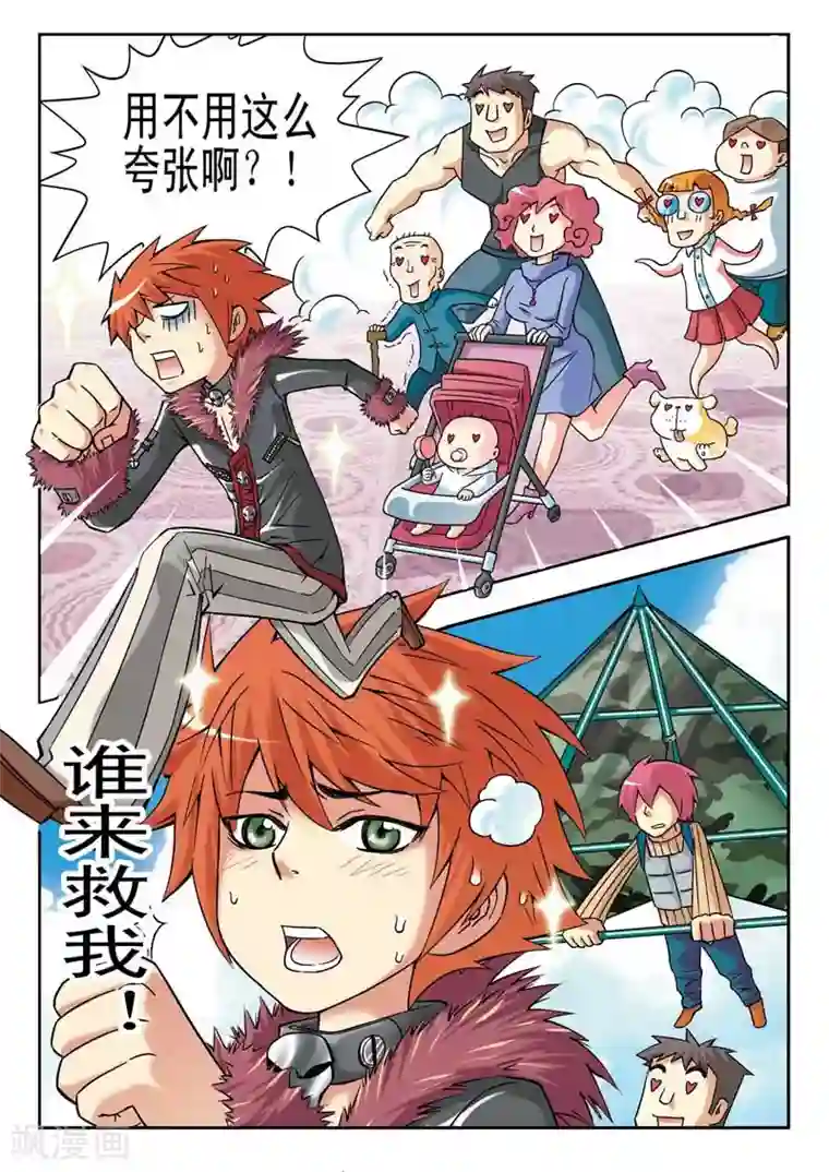 河狸先生最终话