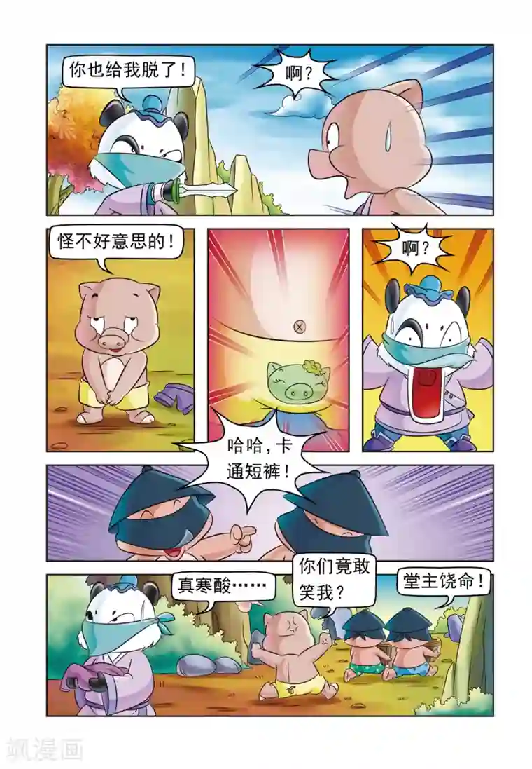 虹猫蓝兔大话七侠第1话 采花记