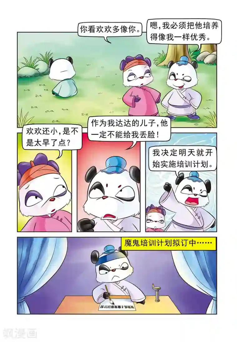 虹猫蓝兔大话七侠第5话 望子成龙