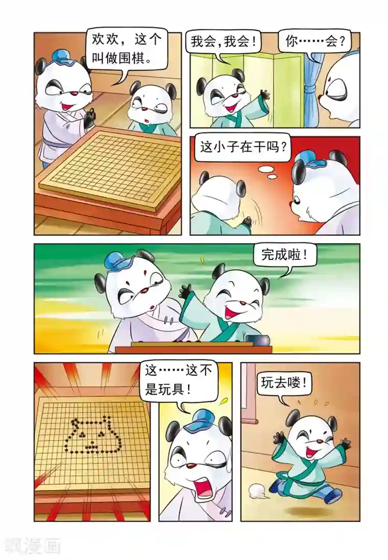 虹猫蓝兔大话七侠第5话 望子成龙