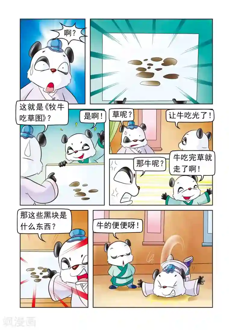 虹猫蓝兔大话七侠第5话 望子成龙