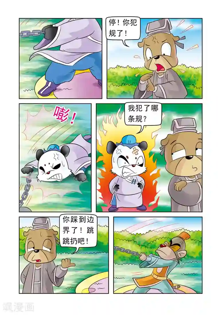 虹猫蓝兔大话七侠第9话 七侠运动会