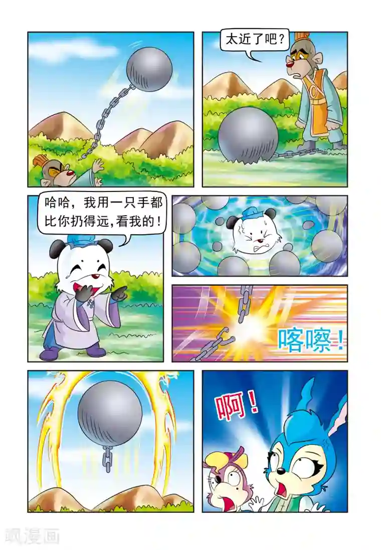 虹猫蓝兔大话七侠第9话 七侠运动会