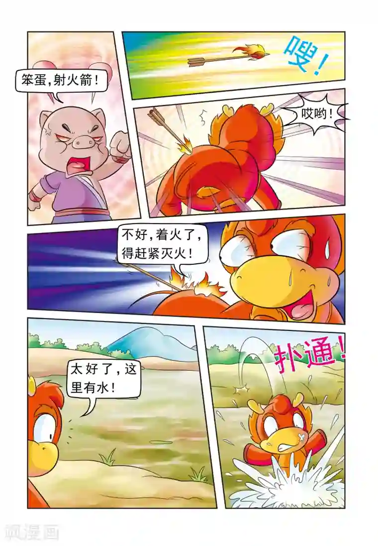 虹猫蓝兔大话七侠第10话 真假麒麟