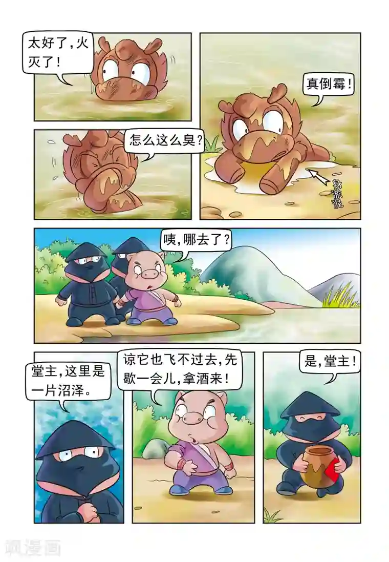 虹猫蓝兔大话七侠第10话 真假麒麟