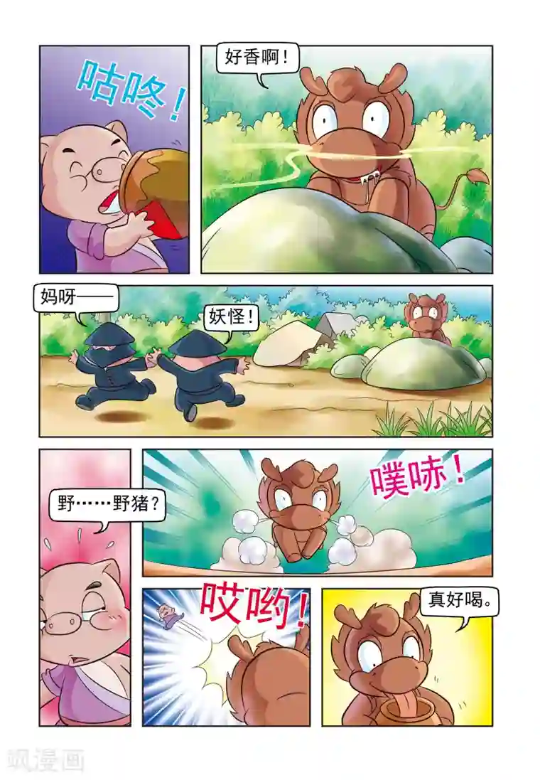 虹猫蓝兔大话七侠第10话 真假麒麟