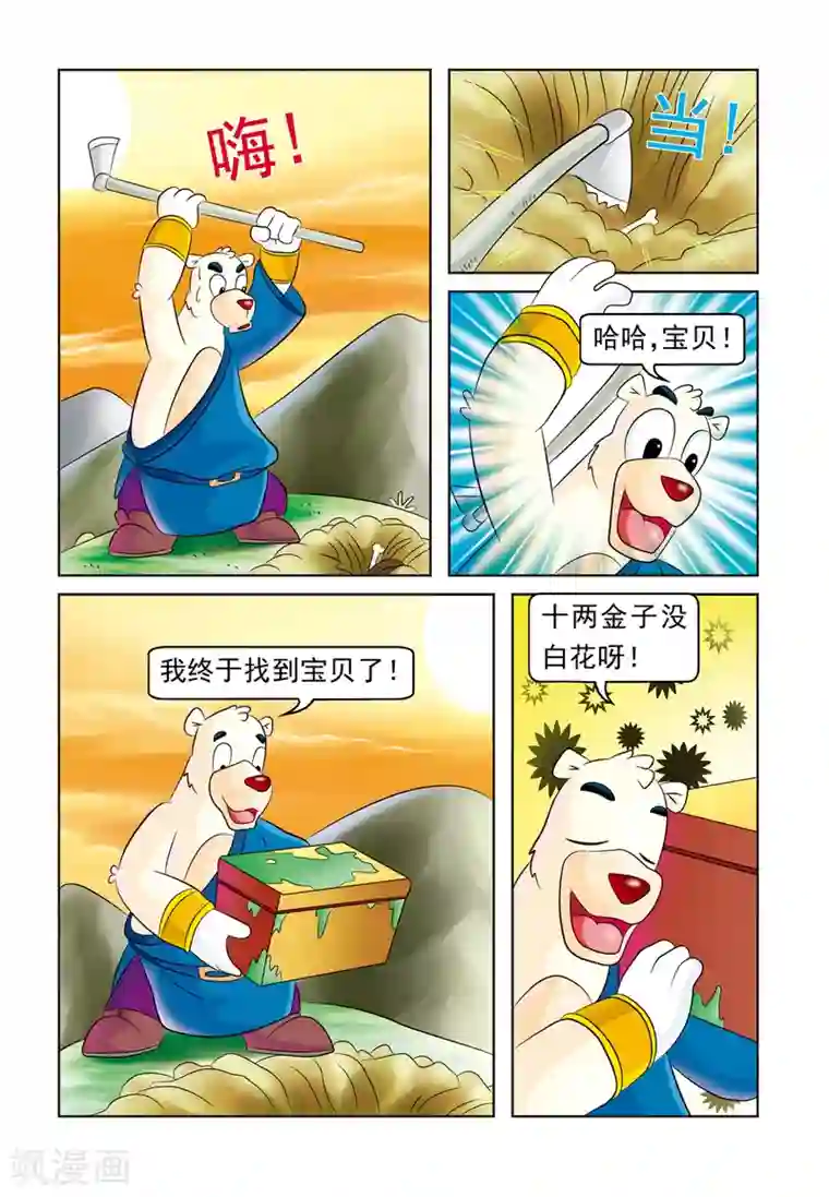 虹猫蓝兔大话七侠第12话 寻宝记