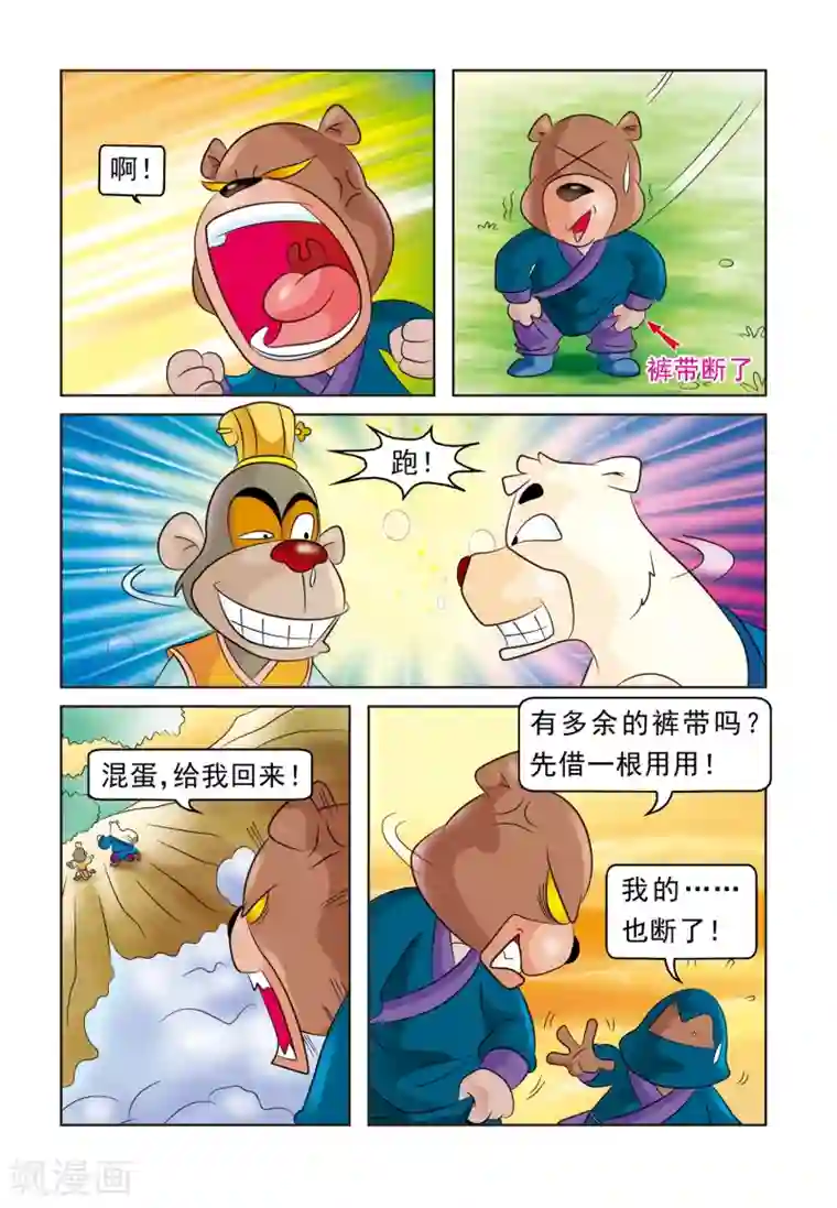 虹猫蓝兔大话七侠第12话 寻宝记