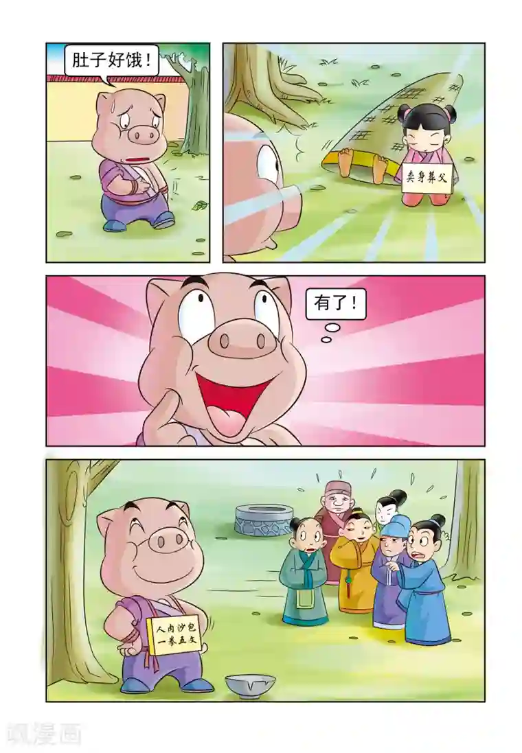 虹猫蓝兔大话七侠第14话 生计风波