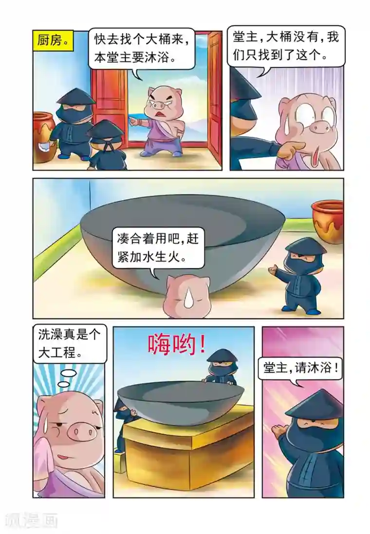 虹猫蓝兔大话七侠第15话 婚礼的磨难