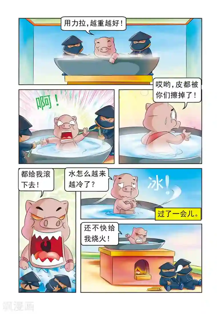 虹猫蓝兔大话七侠第15话 婚礼的磨难