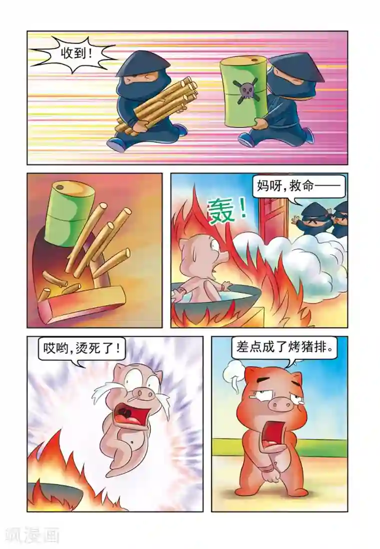 虹猫蓝兔大话七侠第15话 婚礼的磨难