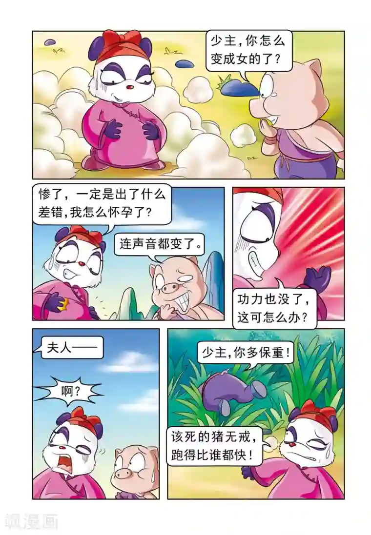 虹猫蓝兔大话七侠第16话 易容的差错