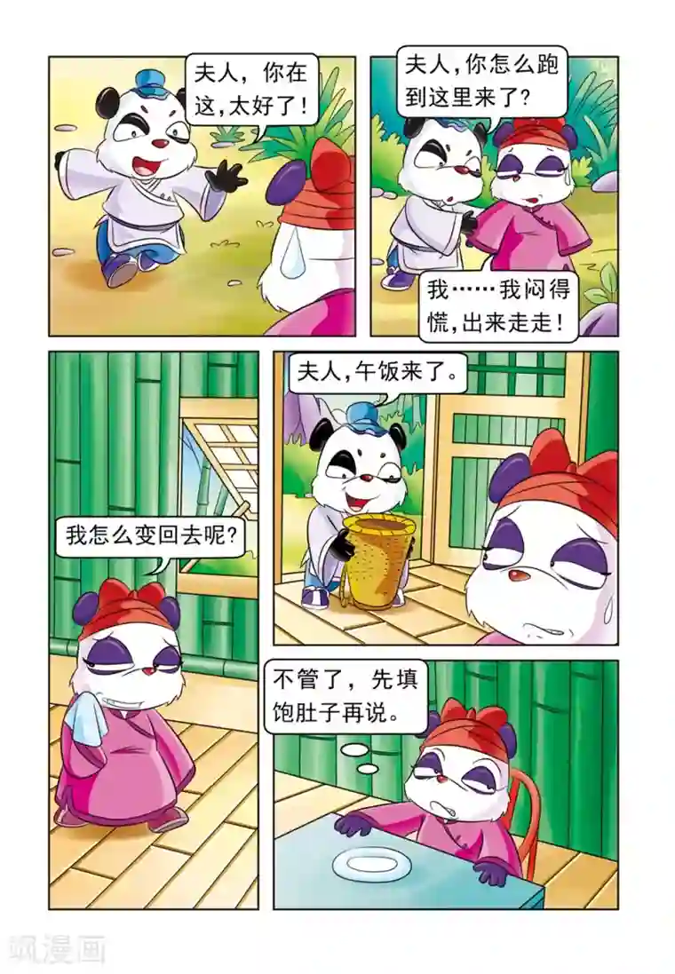 虹猫蓝兔大话七侠第16话 易容的差错