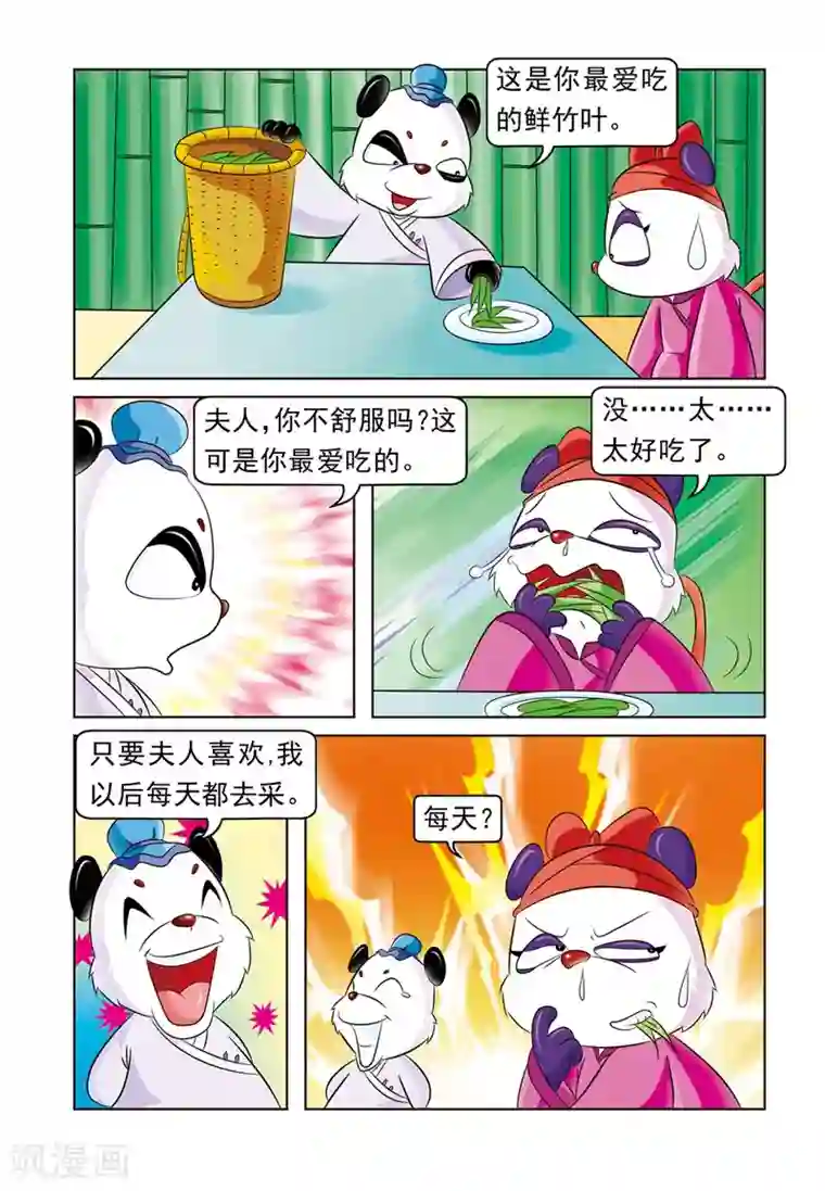 虹猫蓝兔大话七侠第16话 易容的差错