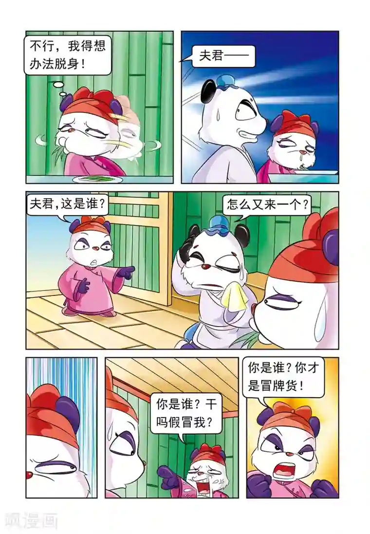 虹猫蓝兔大话七侠第16话 易容的差错