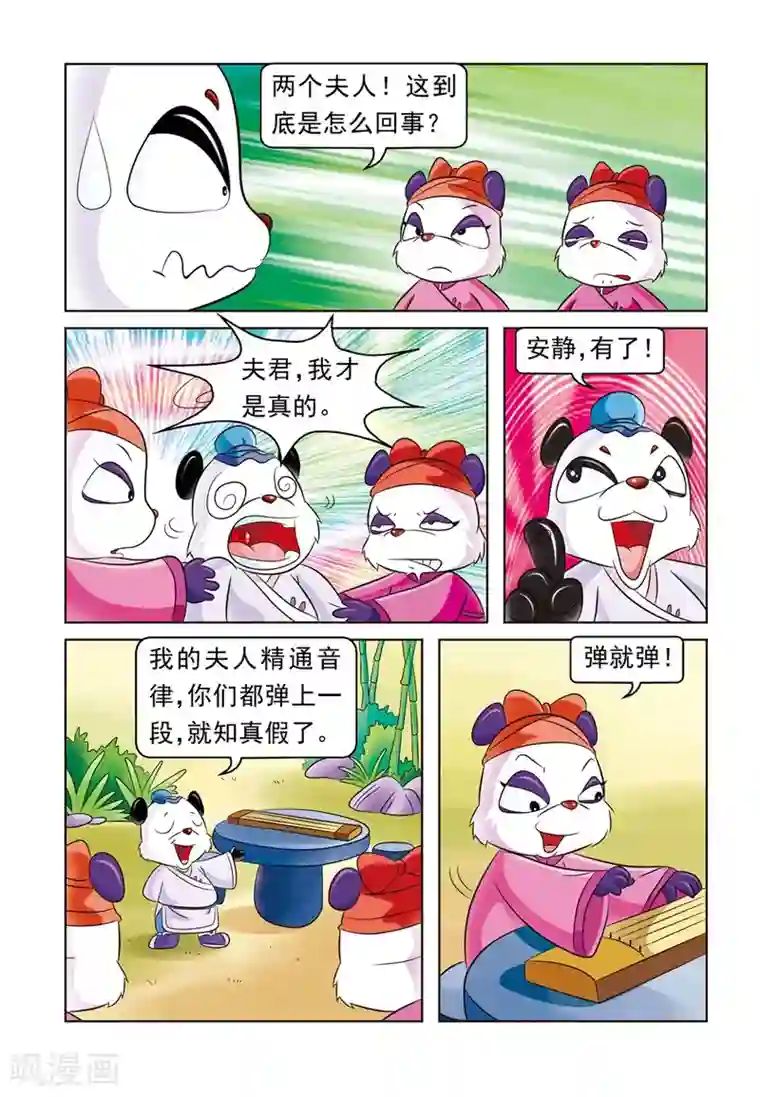虹猫蓝兔大话七侠第16话 易容的差错