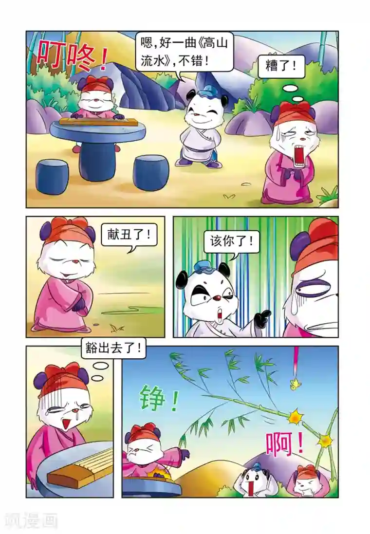 虹猫蓝兔大话七侠第16话 易容的差错